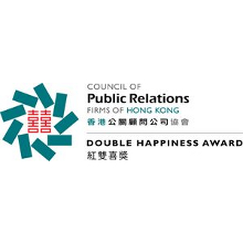 Council of Public Relations Firms of Hong Kong Launches New Annual Award